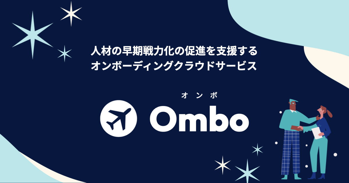 カリスマ型リーダーシップとは?組織を鼓舞し成功へ導くリーダーの特徴と育成法|Ombo